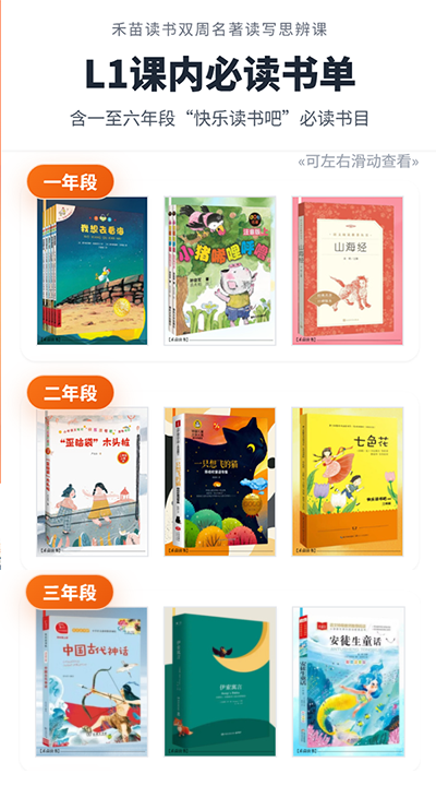L1课内必读