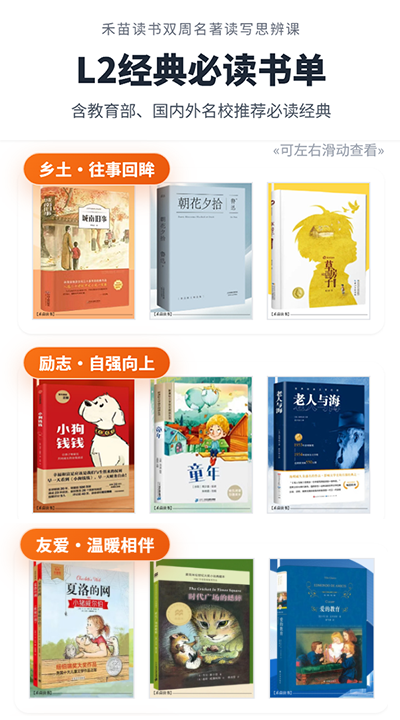 L2经典必读